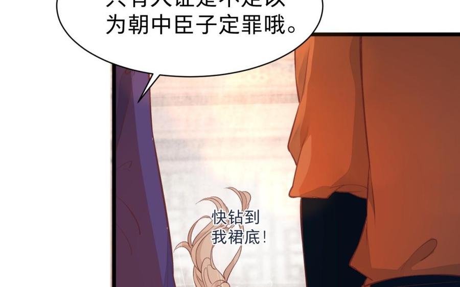 镜庐仙医韩漫全集-第41话 让人脸红心跳的办案无删减无遮挡章节图片 