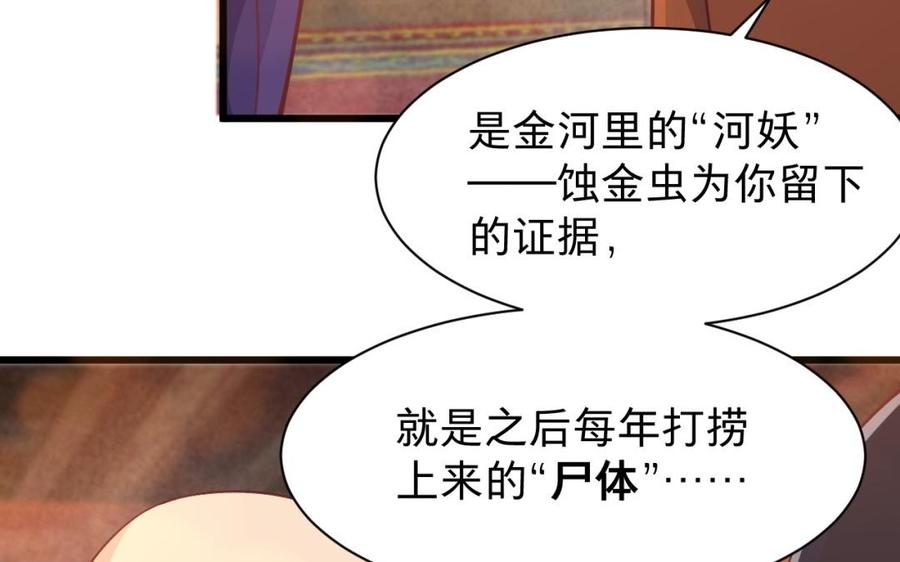 镜庐仙医韩漫全集-第41话 让人脸红心跳的办案无删减无遮挡章节图片 