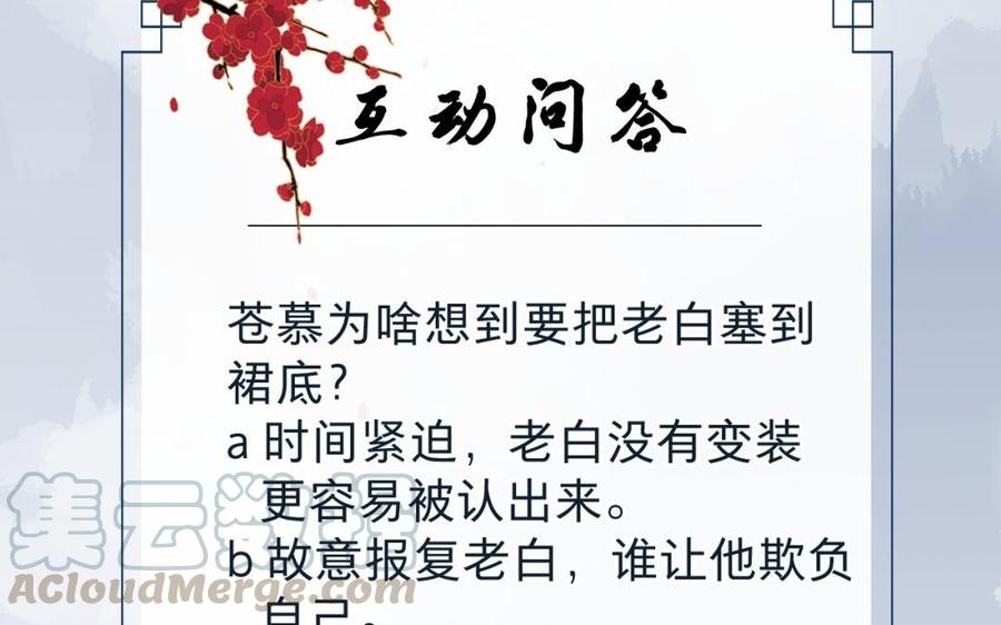 镜庐仙医韩漫全集-第41话 让人脸红心跳的办案无删减无遮挡章节图片 