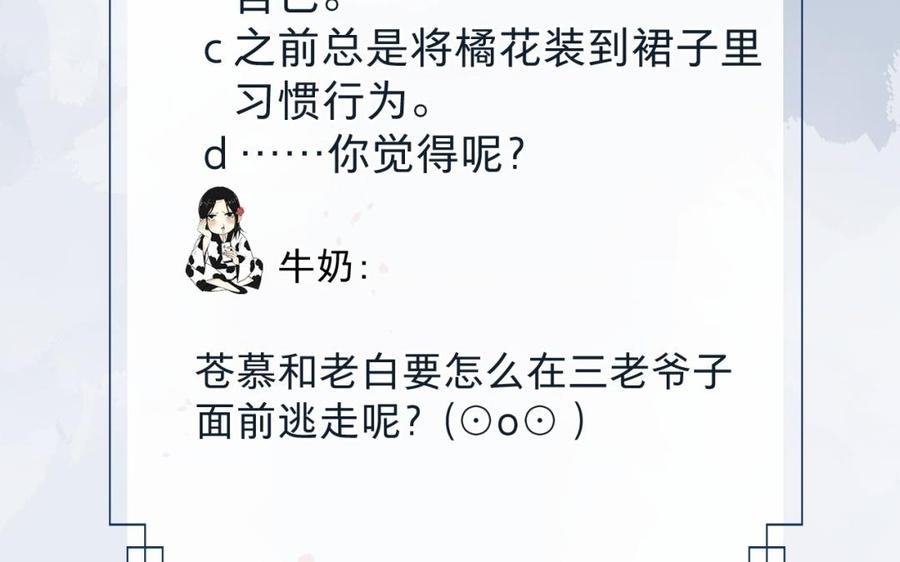 镜庐仙医韩漫全集-第41话 让人脸红心跳的办案无删减无遮挡章节图片 