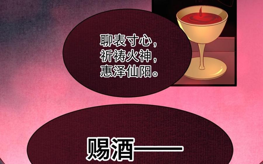 镜庐仙医韩漫全集-第41话 让人脸红心跳的办案无删减无遮挡章节图片 