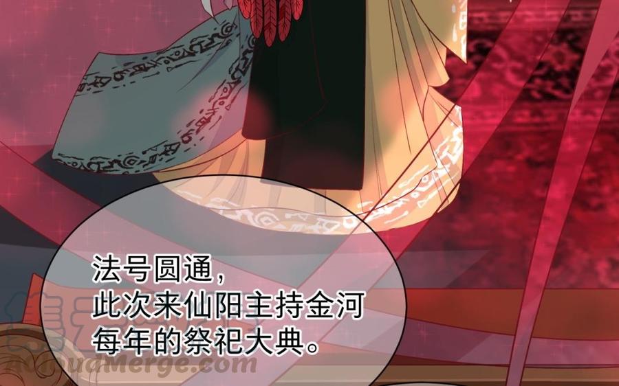 镜庐仙医韩漫全集-第41话 让人脸红心跳的办案无删减无遮挡章节图片 