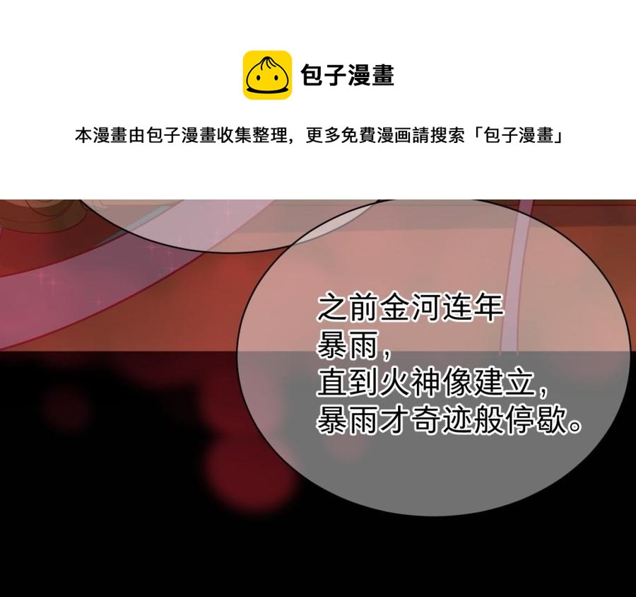 镜庐仙医韩漫全集-第41话 让人脸红心跳的办案无删减无遮挡章节图片 