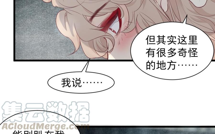 镜庐仙医韩漫全集-第41话 让人脸红心跳的办案无删减无遮挡章节图片 