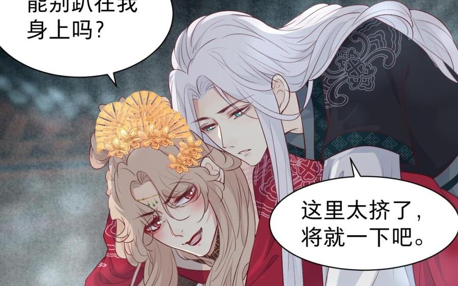 镜庐仙医韩漫全集-第41话 让人脸红心跳的办案无删减无遮挡章节图片 