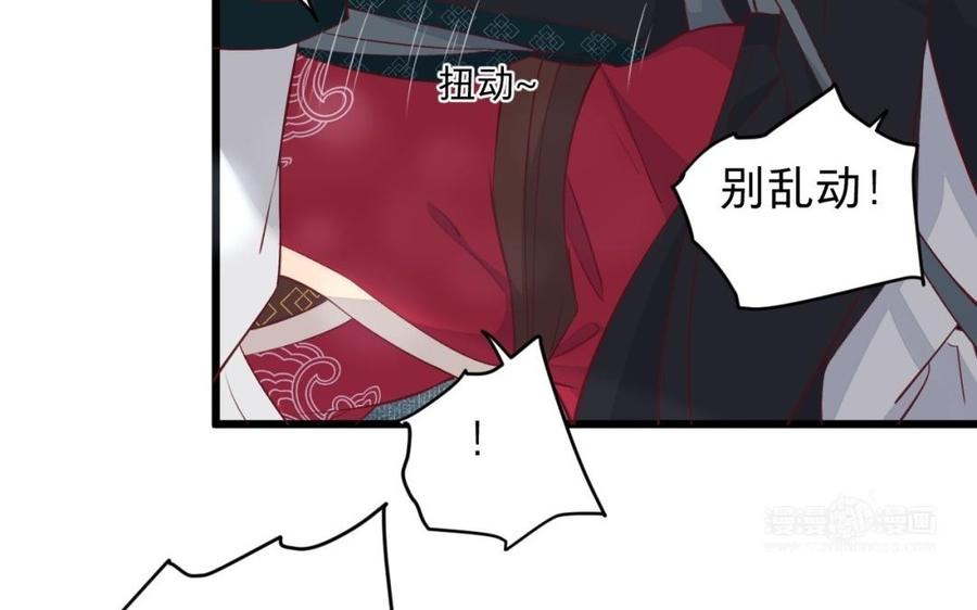 镜庐仙医韩漫全集-第41话 让人脸红心跳的办案无删减无遮挡章节图片 