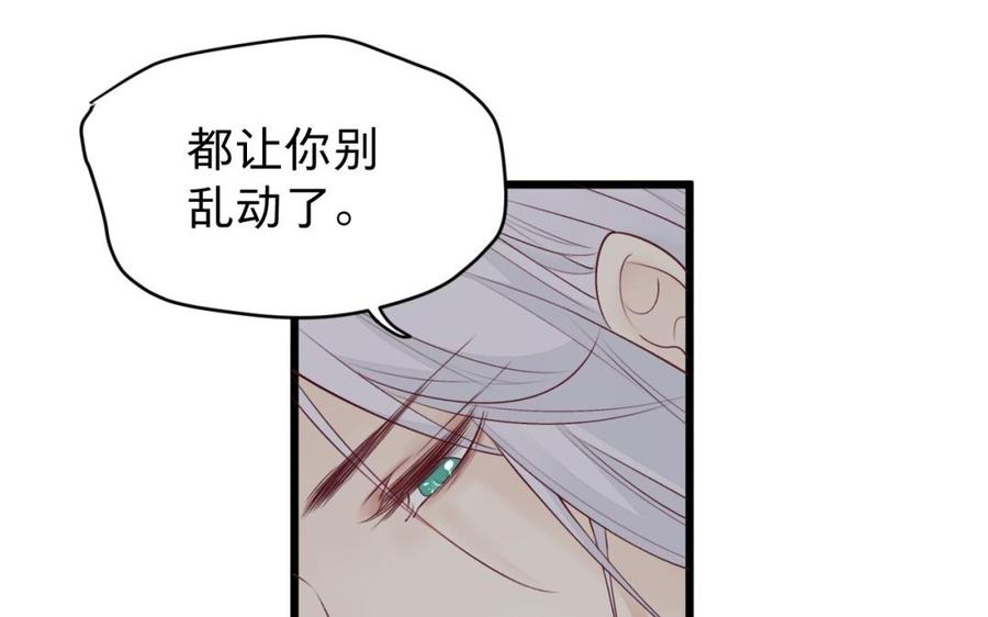 镜庐仙医韩漫全集-第41话 让人脸红心跳的办案无删减无遮挡章节图片 
