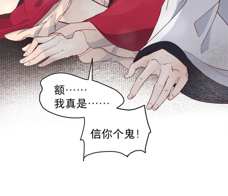 镜庐仙医韩漫全集-第41话 让人脸红心跳的办案无删减无遮挡章节图片 