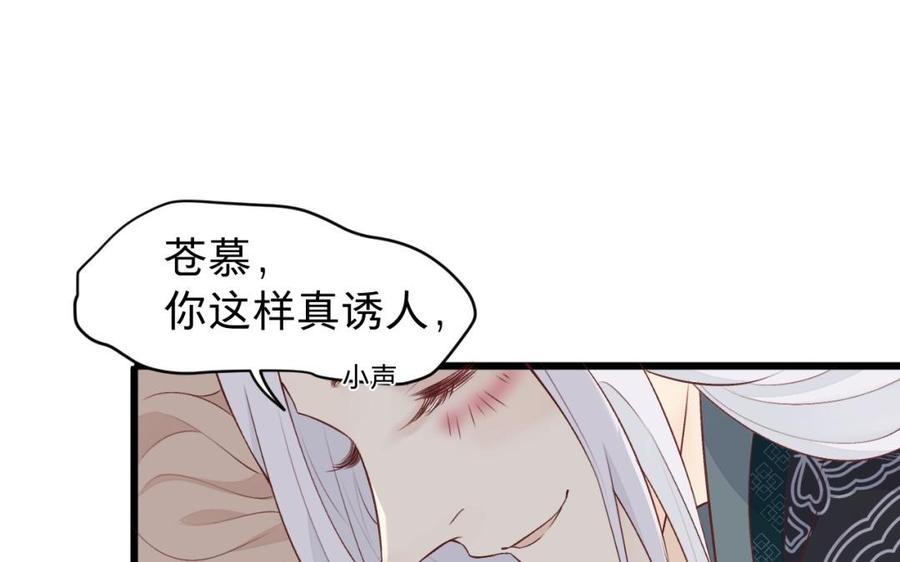 镜庐仙医韩漫全集-第41话 让人脸红心跳的办案无删减无遮挡章节图片 