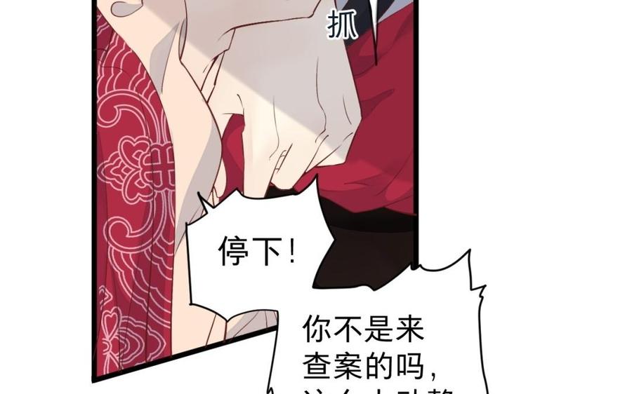镜庐仙医韩漫全集-第41话 让人脸红心跳的办案无删减无遮挡章节图片 