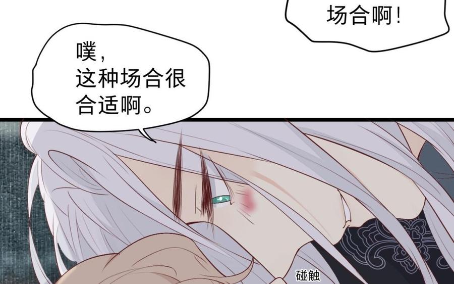 镜庐仙医韩漫全集-第41话 让人脸红心跳的办案无删减无遮挡章节图片 