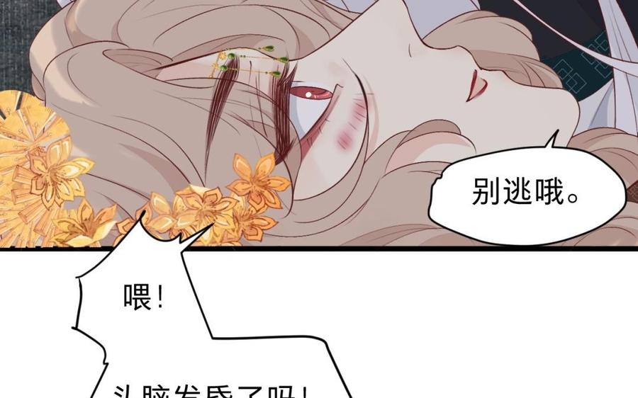 镜庐仙医韩漫全集-第41话 让人脸红心跳的办案无删减无遮挡章节图片 