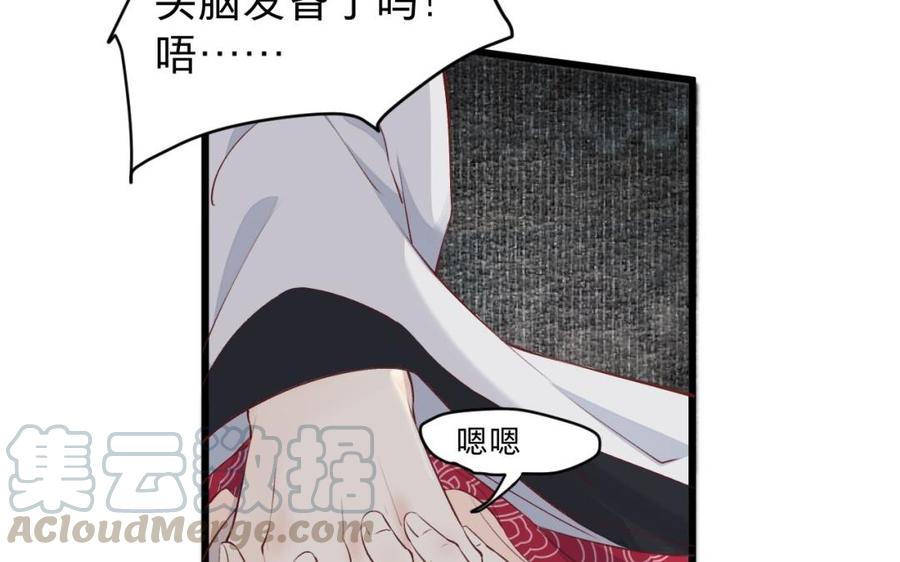 镜庐仙医韩漫全集-第41话 让人脸红心跳的办案无删减无遮挡章节图片 