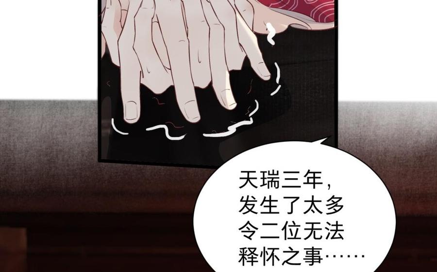 镜庐仙医韩漫全集-第41话 让人脸红心跳的办案无删减无遮挡章节图片 