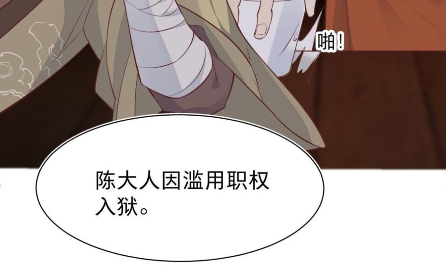 镜庐仙医韩漫全集-第41话 让人脸红心跳的办案无删减无遮挡章节图片 