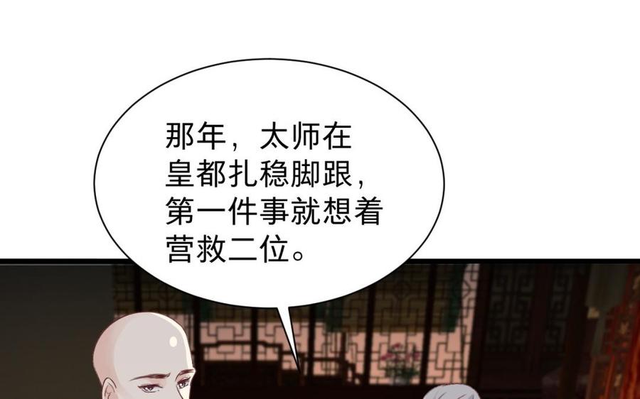 镜庐仙医韩漫全集-第41话 让人脸红心跳的办案无删减无遮挡章节图片 