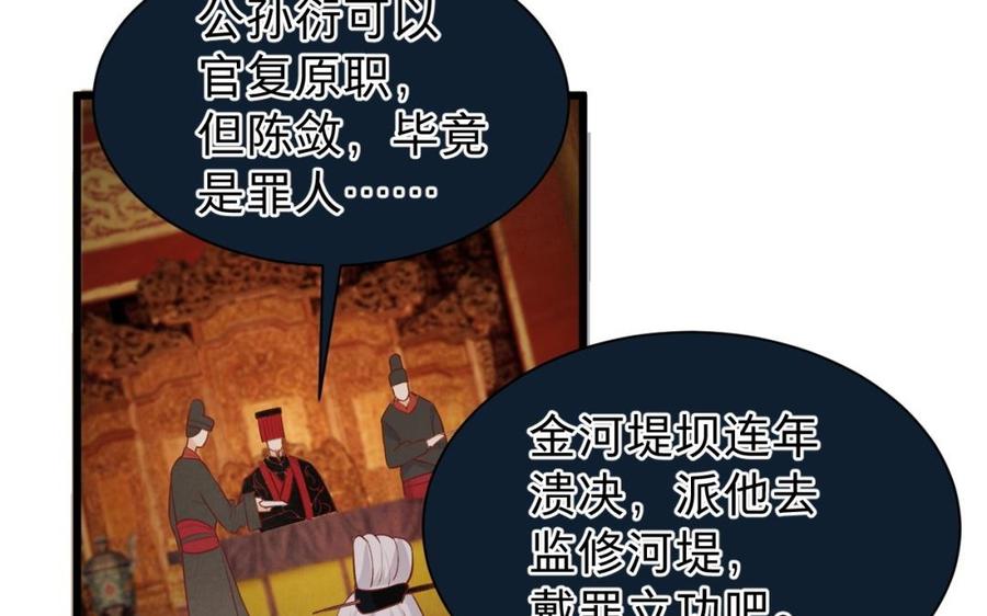 镜庐仙医韩漫全集-第41话 让人脸红心跳的办案无删减无遮挡章节图片 