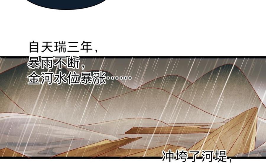 镜庐仙医韩漫全集-第41话 让人脸红心跳的办案无删减无遮挡章节图片 
