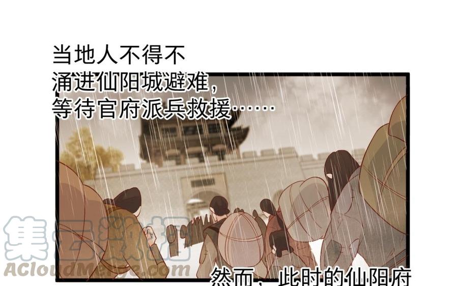 镜庐仙医韩漫全集-第41话 让人脸红心跳的办案无删减无遮挡章节图片 