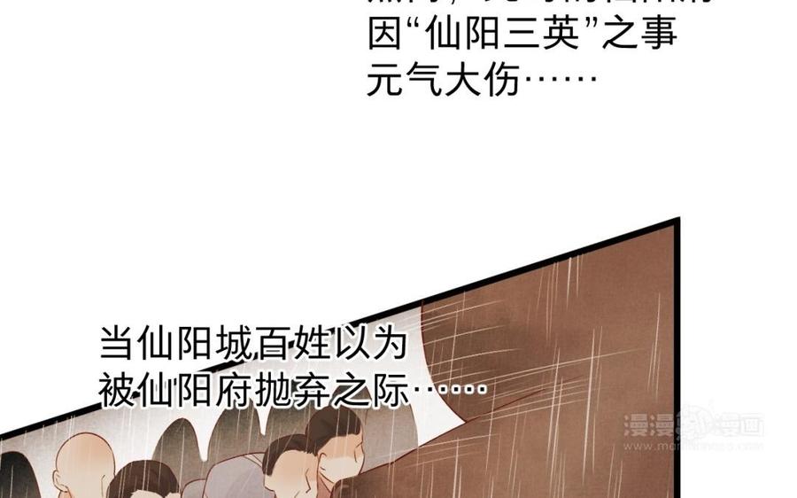 镜庐仙医韩漫全集-第41话 让人脸红心跳的办案无删减无遮挡章节图片 