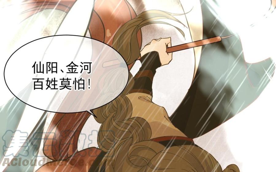 镜庐仙医韩漫全集-第41话 让人脸红心跳的办案无删减无遮挡章节图片 