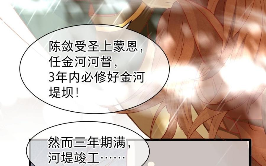 镜庐仙医韩漫全集-第41话 让人脸红心跳的办案无删减无遮挡章节图片 