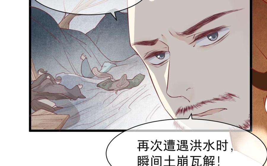 镜庐仙医韩漫全集-第41话 让人脸红心跳的办案无删减无遮挡章节图片 