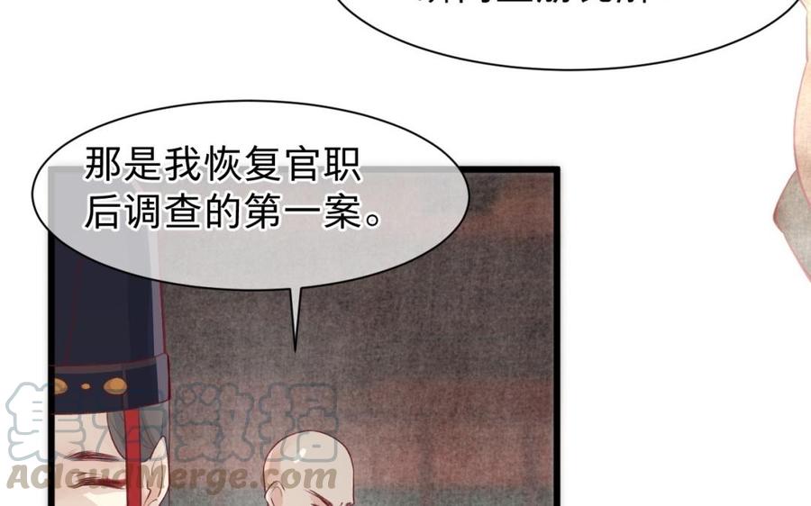 镜庐仙医韩漫全集-第41话 让人脸红心跳的办案无删减无遮挡章节图片 