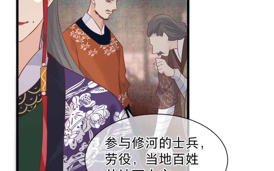 镜庐仙医韩漫全集-第41话 让人脸红心跳的办案无删减无遮挡章节图片 