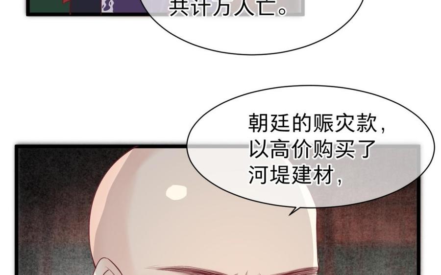 镜庐仙医韩漫全集-第41话 让人脸红心跳的办案无删减无遮挡章节图片 