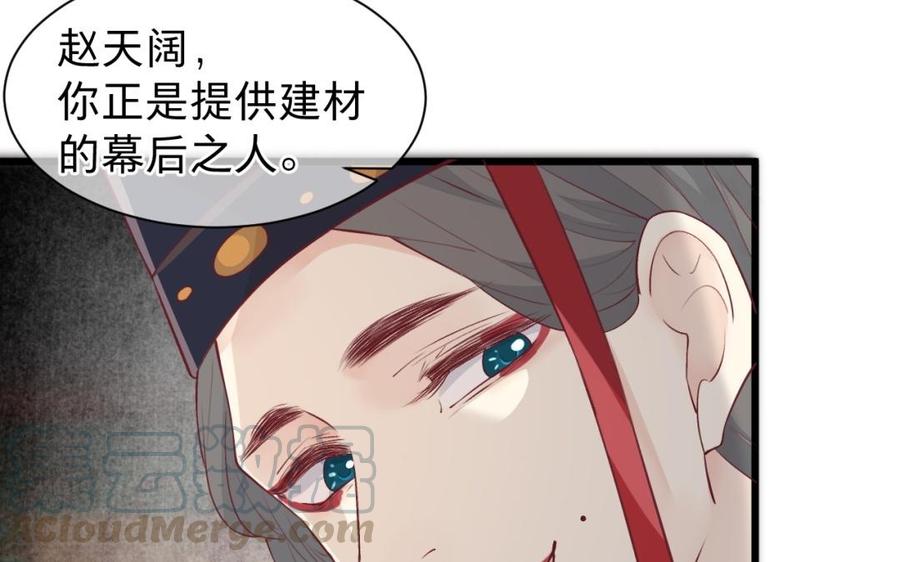 镜庐仙医韩漫全集-第41话 让人脸红心跳的办案无删减无遮挡章节图片 