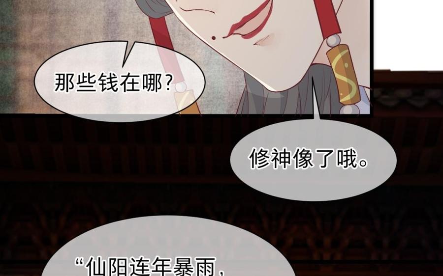 镜庐仙医韩漫全集-第41话 让人脸红心跳的办案无删减无遮挡章节图片 