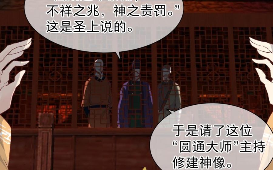镜庐仙医韩漫全集-第41话 让人脸红心跳的办案无删减无遮挡章节图片 