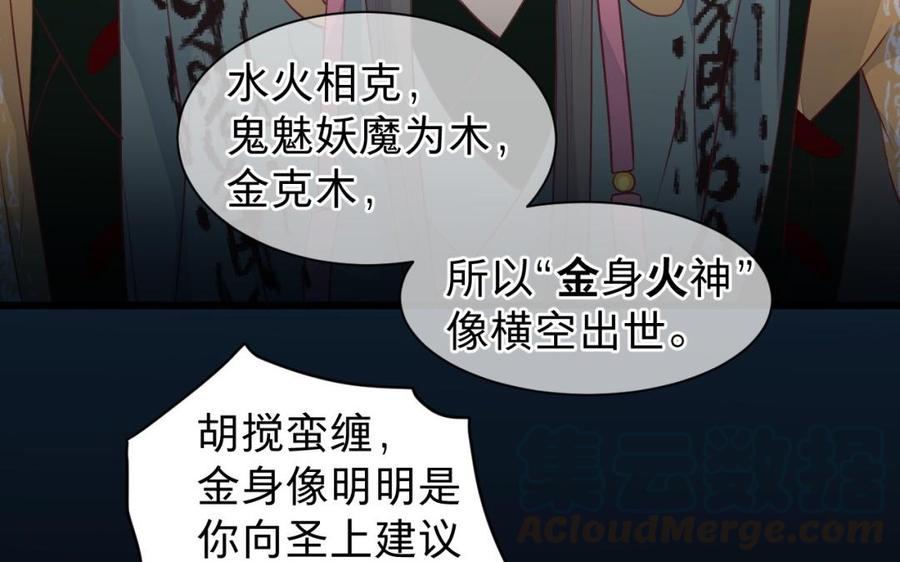 镜庐仙医韩漫全集-第41话 让人脸红心跳的办案无删减无遮挡章节图片 