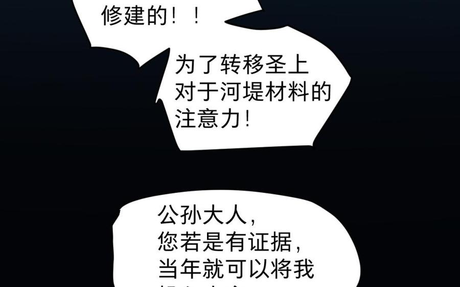 镜庐仙医韩漫全集-第41话 让人脸红心跳的办案无删减无遮挡章节图片 