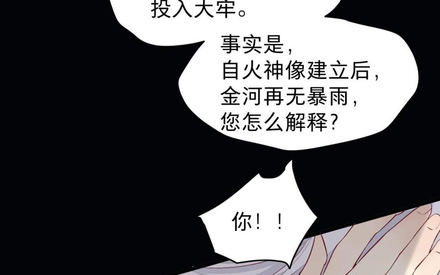 镜庐仙医韩漫全集-第41话 让人脸红心跳的办案无删减无遮挡章节图片 