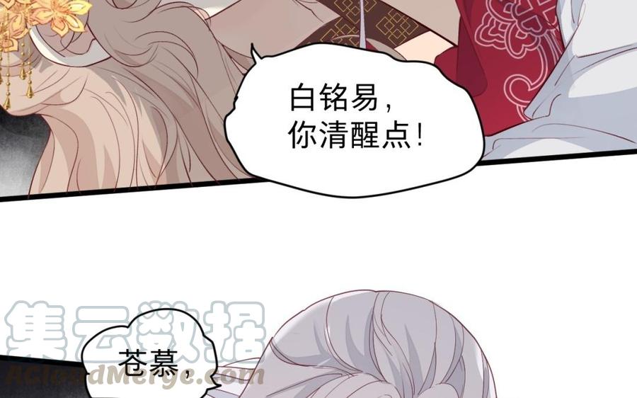 镜庐仙医韩漫全集-第41话 让人脸红心跳的办案无删减无遮挡章节图片 