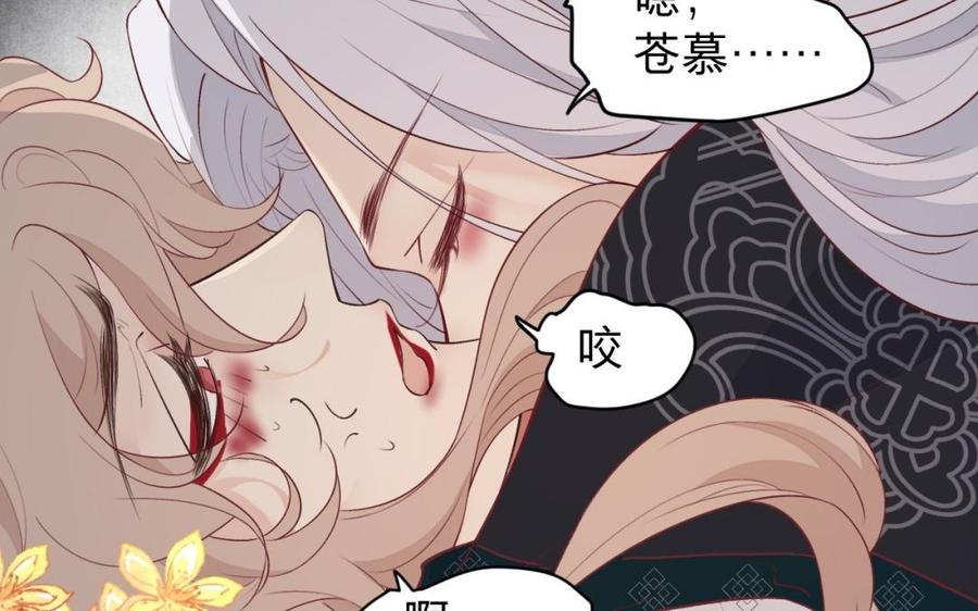 镜庐仙医韩漫全集-第41话 让人脸红心跳的办案无删减无遮挡章节图片 