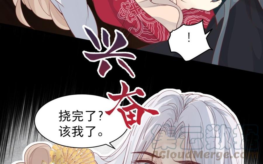 镜庐仙医韩漫全集-第41话 让人脸红心跳的办案无删减无遮挡章节图片 