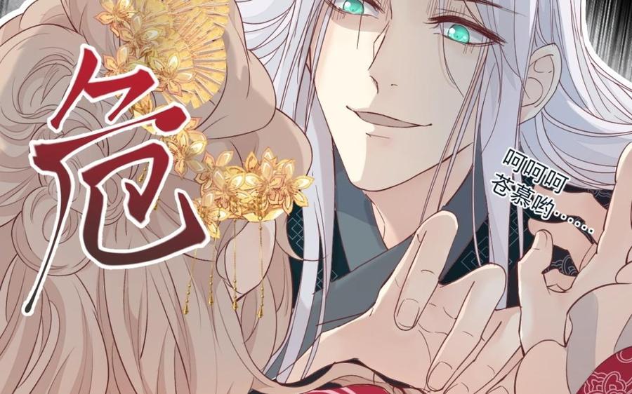 镜庐仙医韩漫全集-第41话 让人脸红心跳的办案无删减无遮挡章节图片 