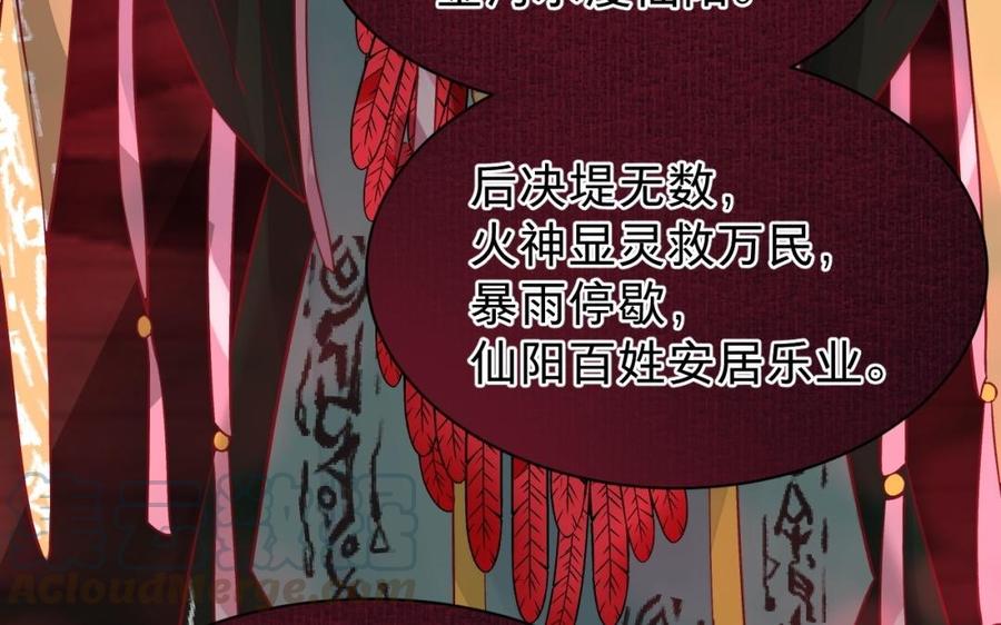 镜庐仙医韩漫全集-第41话 让人脸红心跳的办案无删减无遮挡章节图片 