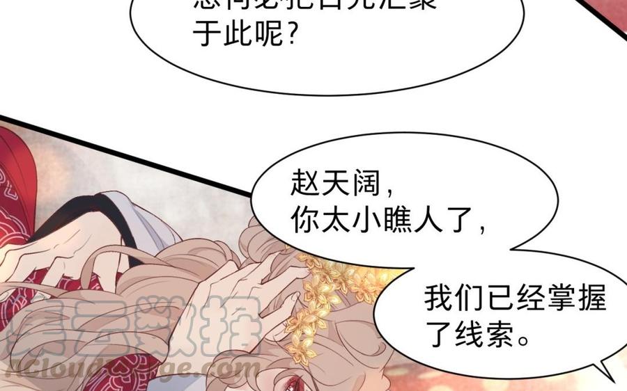 镜庐仙医韩漫全集-第41话 让人脸红心跳的办案无删减无遮挡章节图片 
