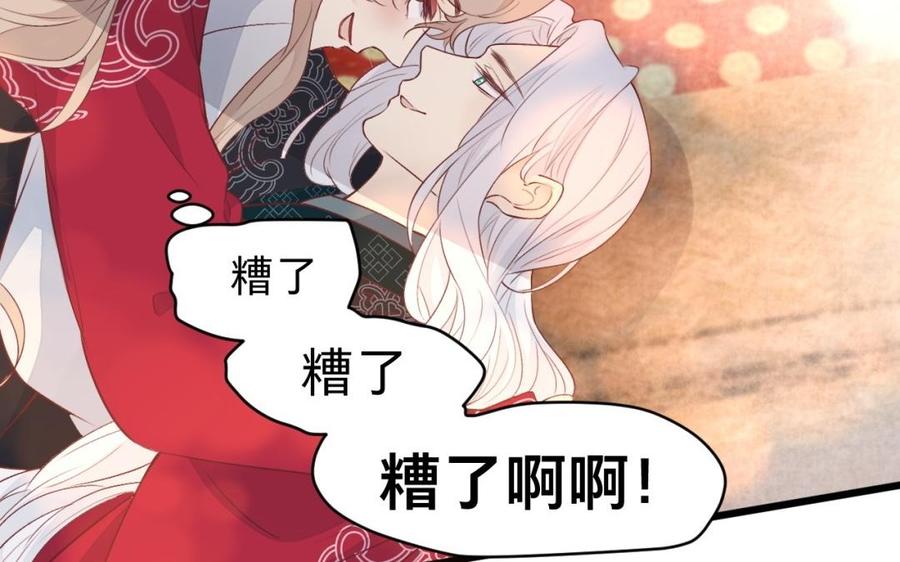镜庐仙医韩漫全集-第41话 让人脸红心跳的办案无删减无遮挡章节图片 