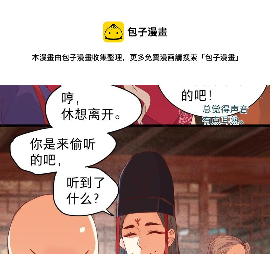镜庐仙医韩漫全集-第42话 女刺客无删减无遮挡章节图片 
