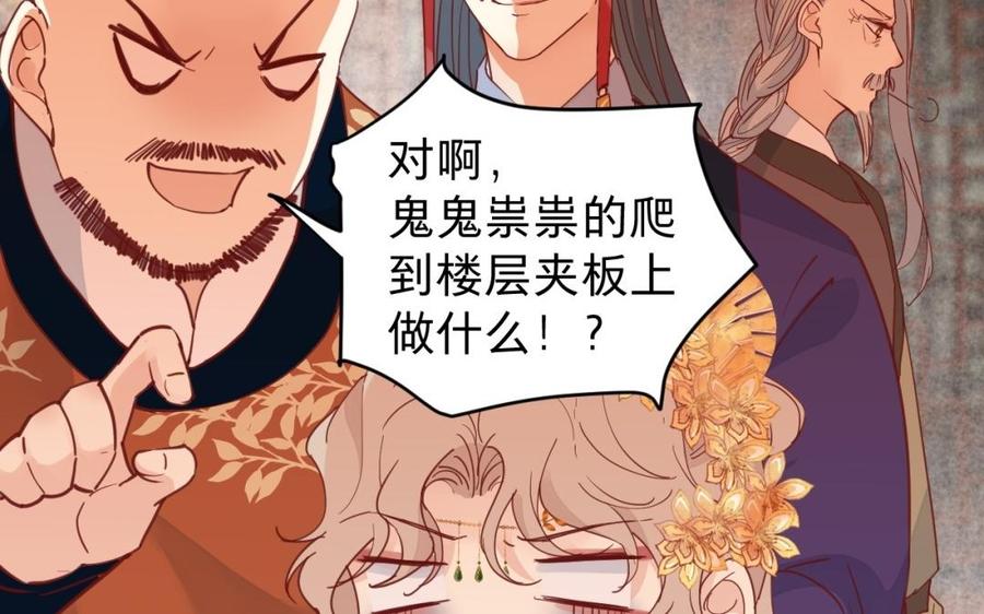 镜庐仙医韩漫全集-第42话 女刺客无删减无遮挡章节图片 