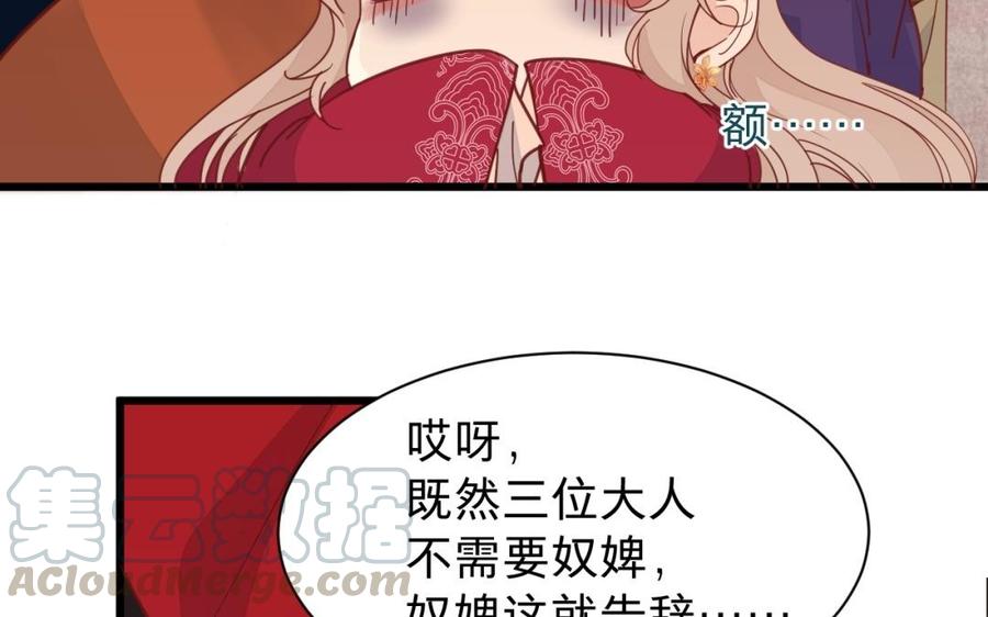 镜庐仙医韩漫全集-第42话 女刺客无删减无遮挡章节图片 