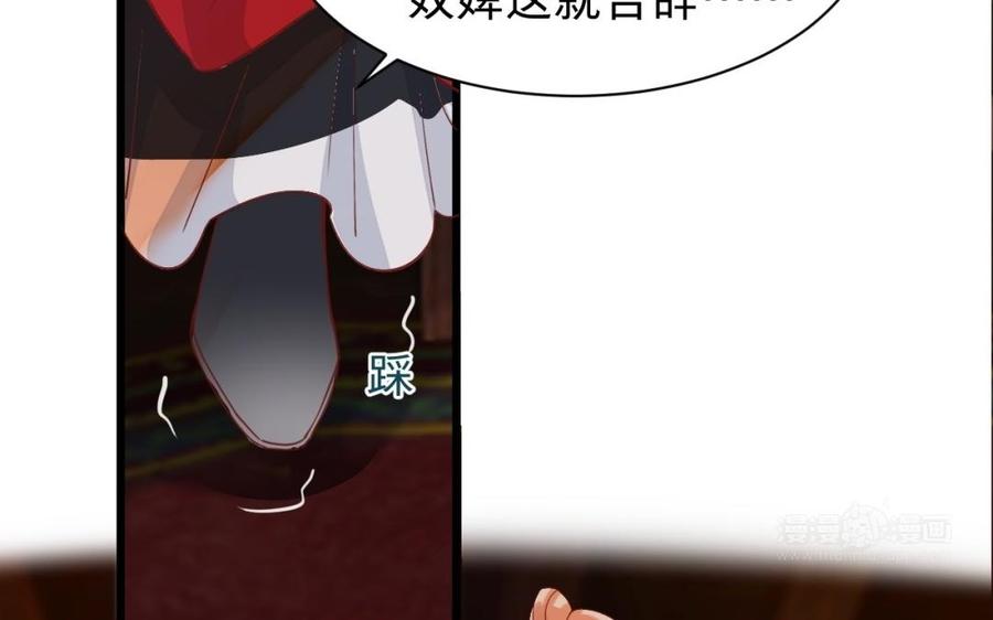 镜庐仙医韩漫全集-第42话 女刺客无删减无遮挡章节图片 