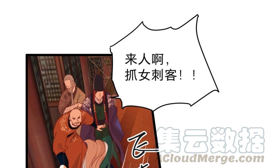 镜庐仙医韩漫全集-第42话 女刺客无删减无遮挡章节图片 