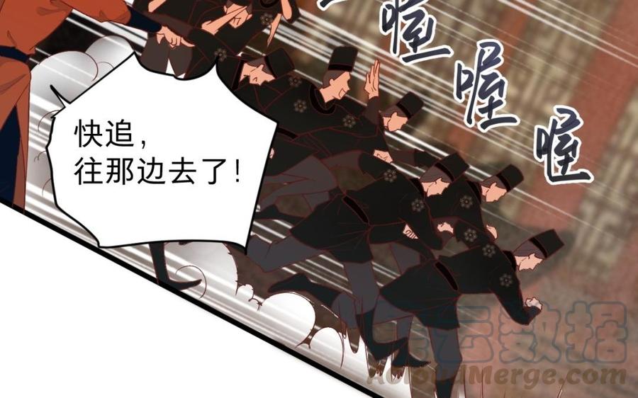 镜庐仙医韩漫全集-第42话 女刺客无删减无遮挡章节图片 