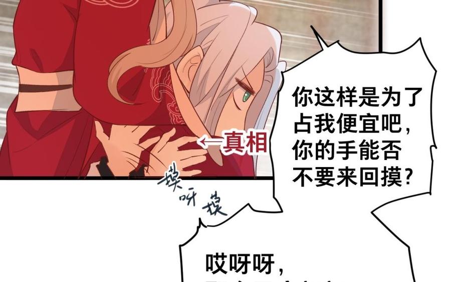 镜庐仙医韩漫全集-第42话 女刺客无删减无遮挡章节图片 